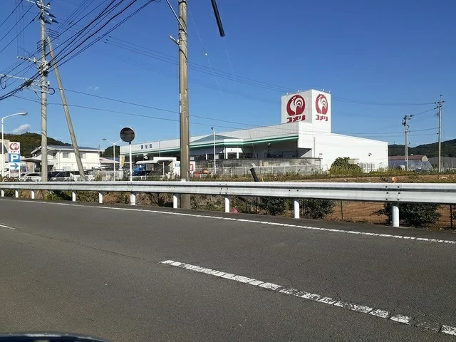 コメリハード&グリーン飯盛店まで1472m