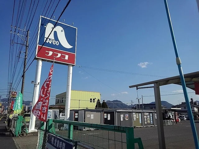 ナフコまで600m
