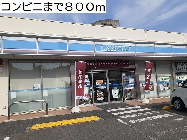 ローソン佐世保黒髪店まで850m