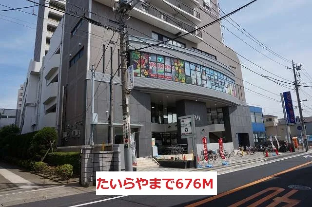たいらやまで676m