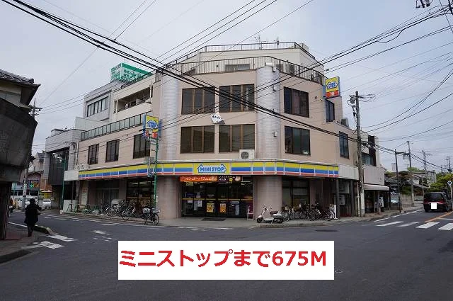 ミニストップまで675m