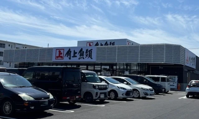 角上魚類 狭山店まで400m