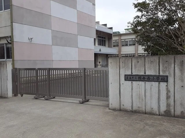 国分西小学校まで1200m