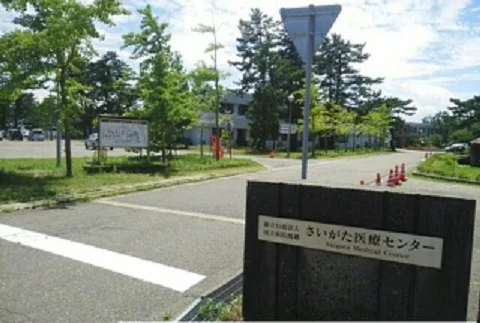 さいがた医療センターまで1330m