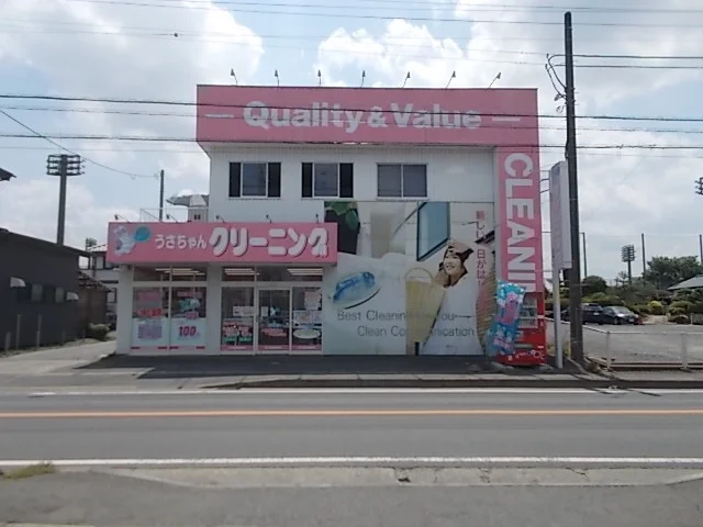 うさちゃんクリーニングまで1704m