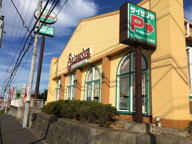 サイゼリヤ蔵波台店まで1200m