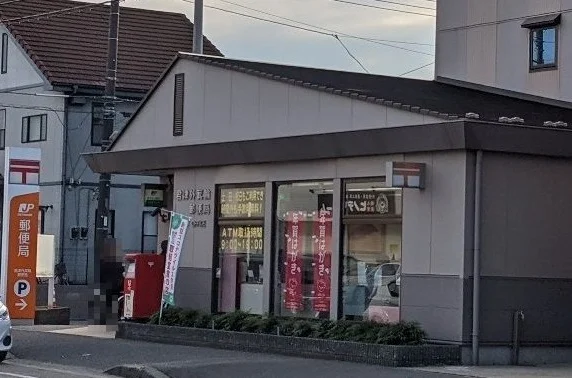 君津外箕輪郵便局まで1700m