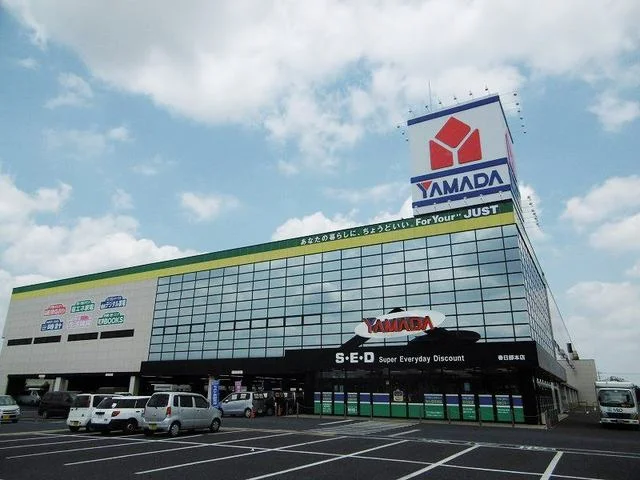 ヤマダ電機まで1800m