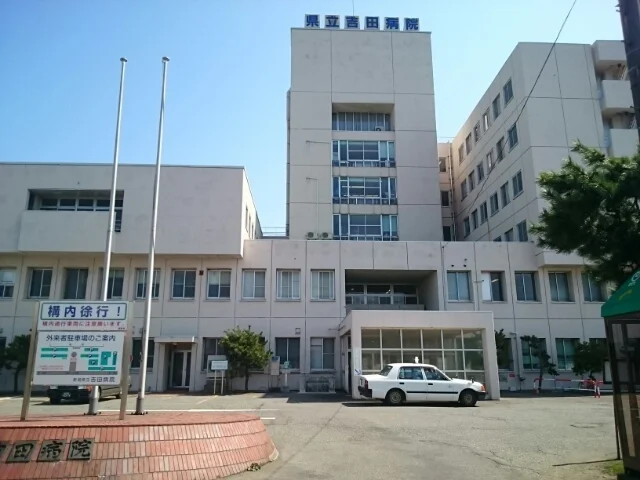 県立　吉田病院まで2200m