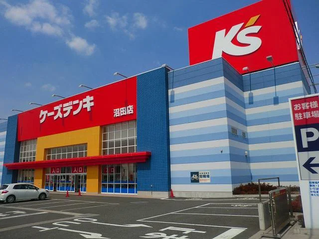 ケーズデンキ沼田店まで950m
