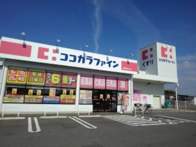 ココカラファイン 新発田舟入店まで1500m