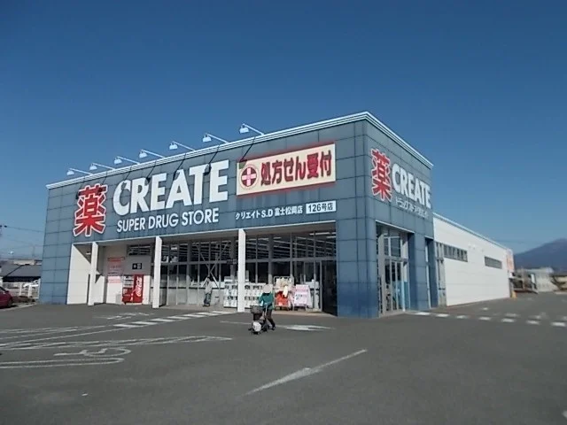 クリエイトＳ.Ｄ　松岡店まで650m