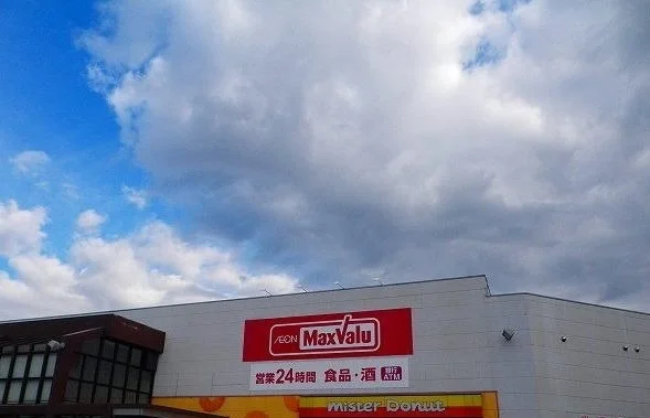 マックスバリュベルシティ裾野店まで600m