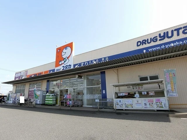 ドラッグユタカ　安井店まで950m