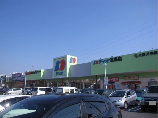 ディオ玉島店まで400m