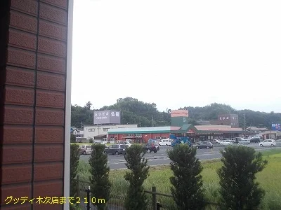 グッディー木次店まで210m