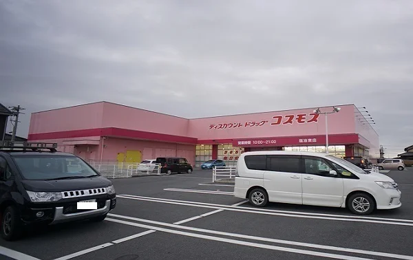 コスモス塩谷東店まで850m