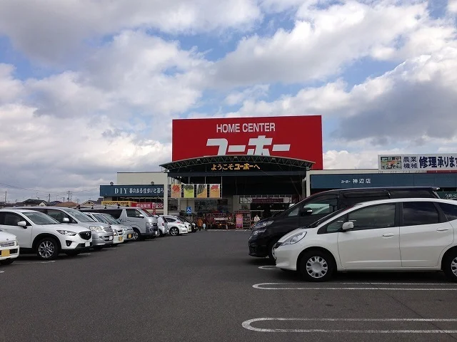 ユーホー神辺店まで1800m