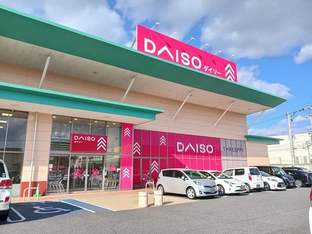 ダイソーハローズ笠岡店まで200m