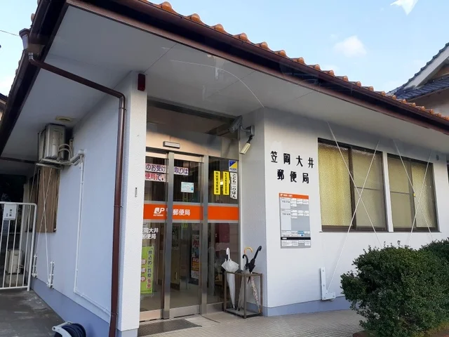 笠岡大井郵便局まで320m