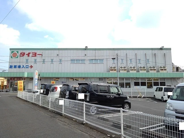 タイヨー末吉店まで650m