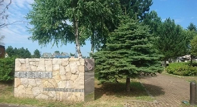 末広北公園まで220m