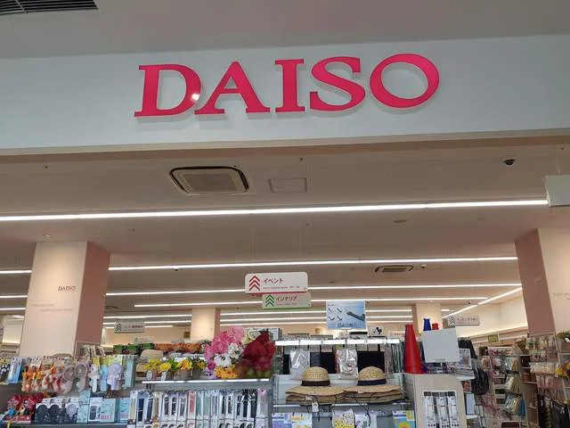 ダイソーまで400m