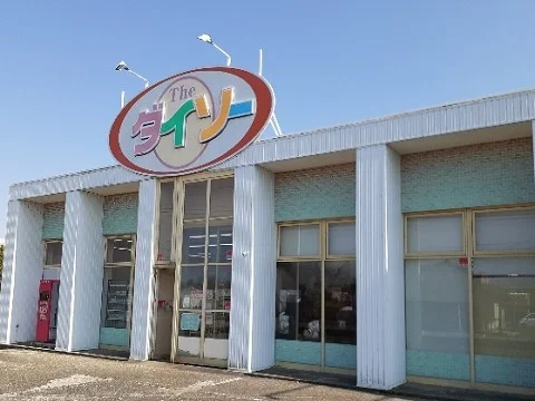 ダイソー滑川店まで1100m