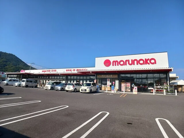 マルナカ新鬼無店さんまで550m