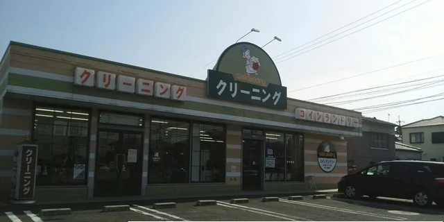 さかえドライさんまで1000m