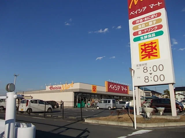 ベイシアマート吉見店まで600m