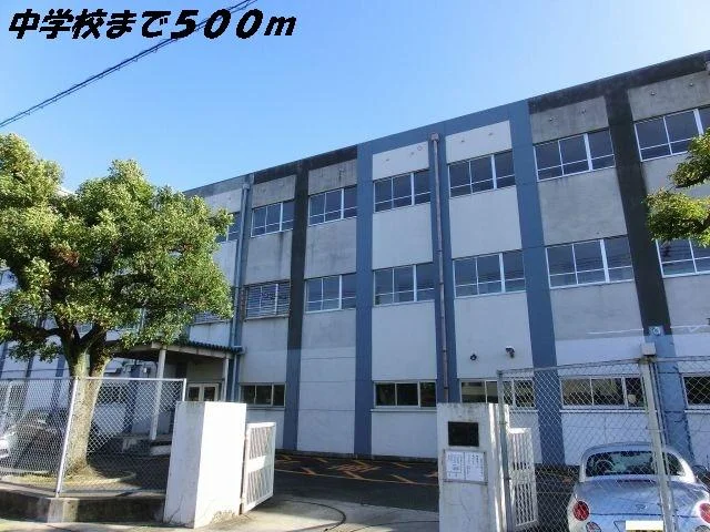 豊正中学校まで500m