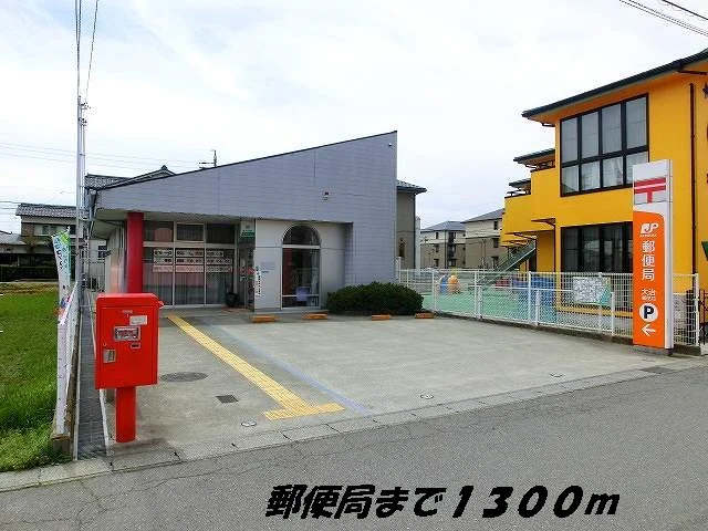 大治郵便局まで1300m