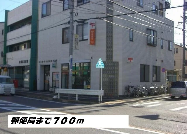 名古屋牛田郵便局まで700m