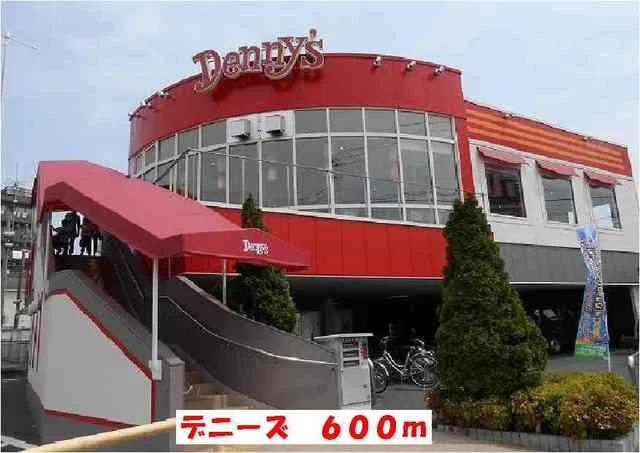 デニーズまで600m