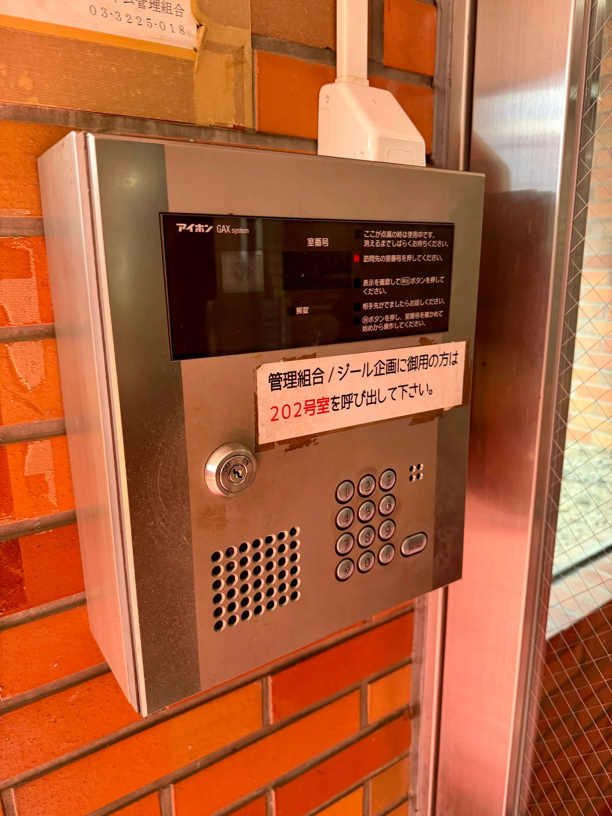 オートロックでセキュリティも安心