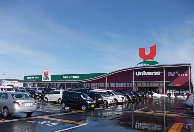 ユニバース十和田東店まで1900m