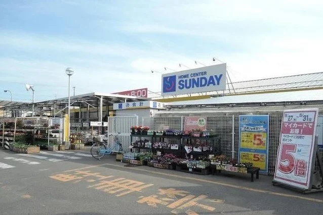 サンデー八戸石堂店まで1200m