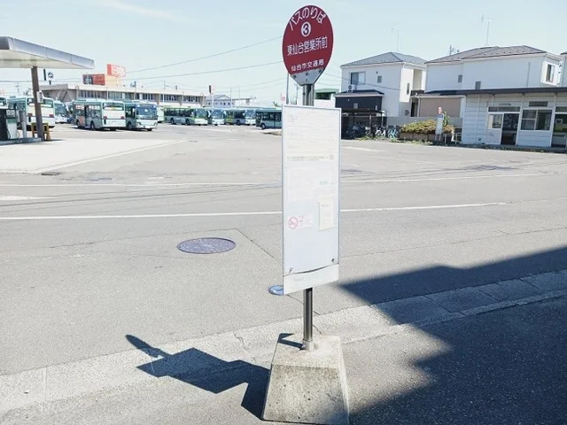 仙台市営バス　東仙台営業所前まで200m