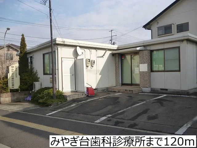 みやぎ台歯科診療所まで120m