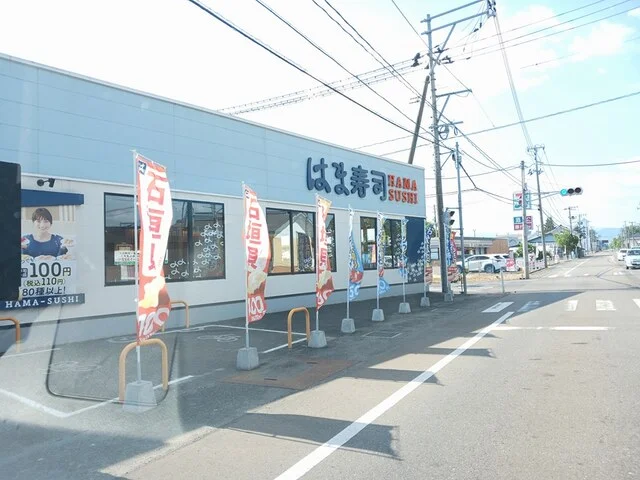 はま寿司喜多方店まで1399m