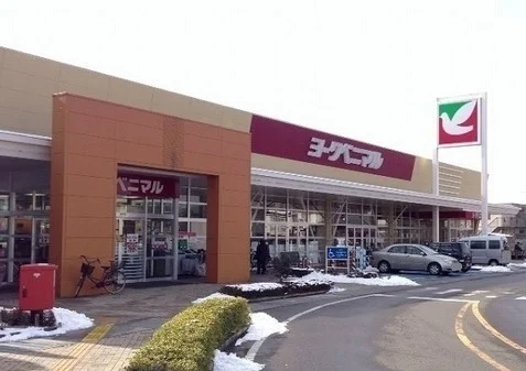 ヨークベニマル福島泉店まで830m