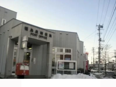 福島泉郵便局まで1030m