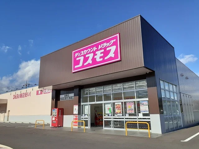 コスモス城東店まで600m