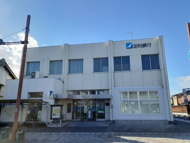 足利銀行壬生支店まで800m
