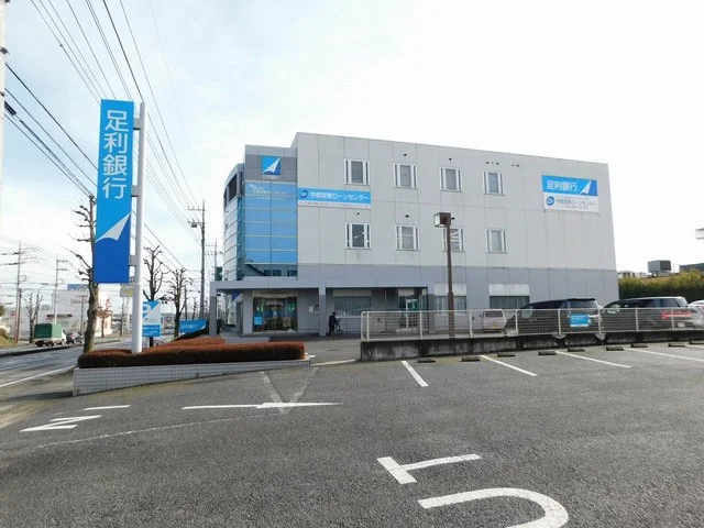 足利銀行東支店まで190m