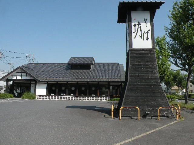 そば坊まで600m