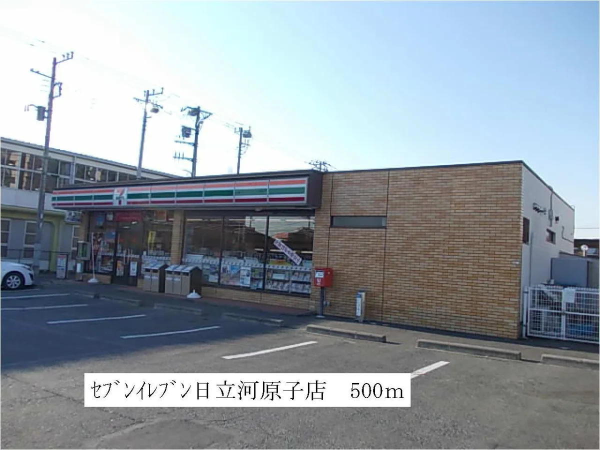 セブンイレブン河原子店まで500m