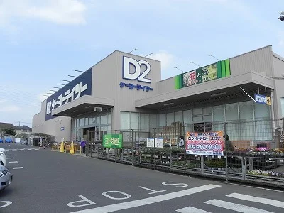 ケーヨーデイツー柏の葉公園店まで550m