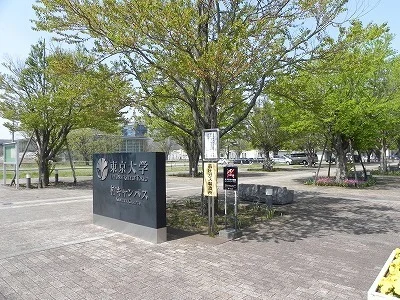 東京大学　柏の葉キャンパスまで700m